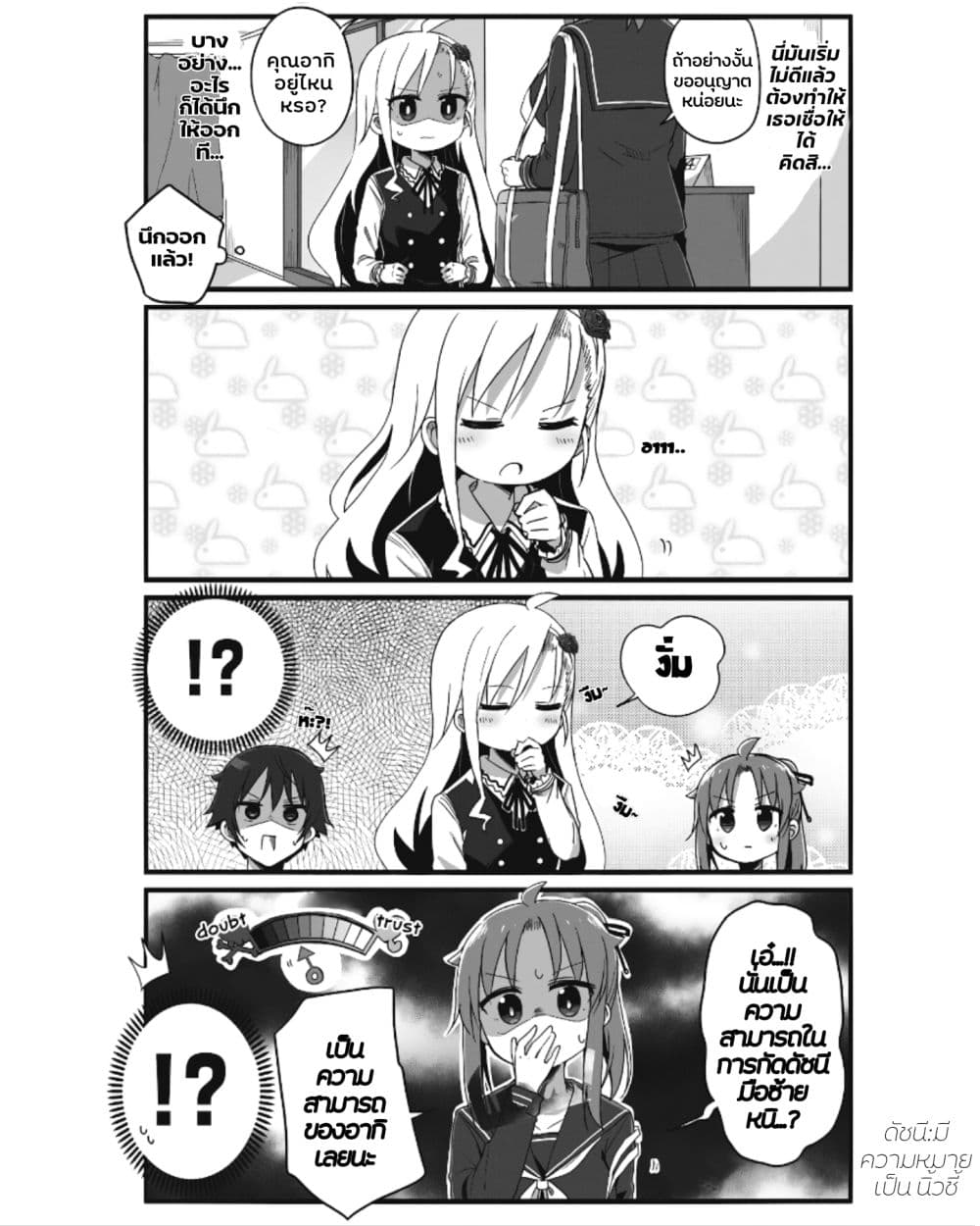 Yo-Jo Life page 4