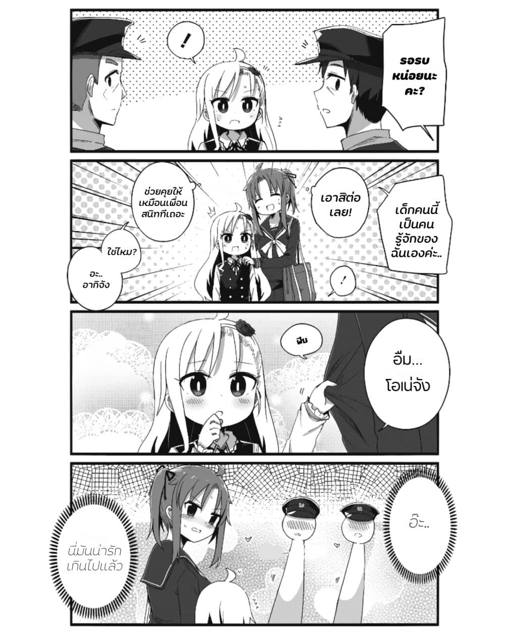 Yo-Jo Life page 9