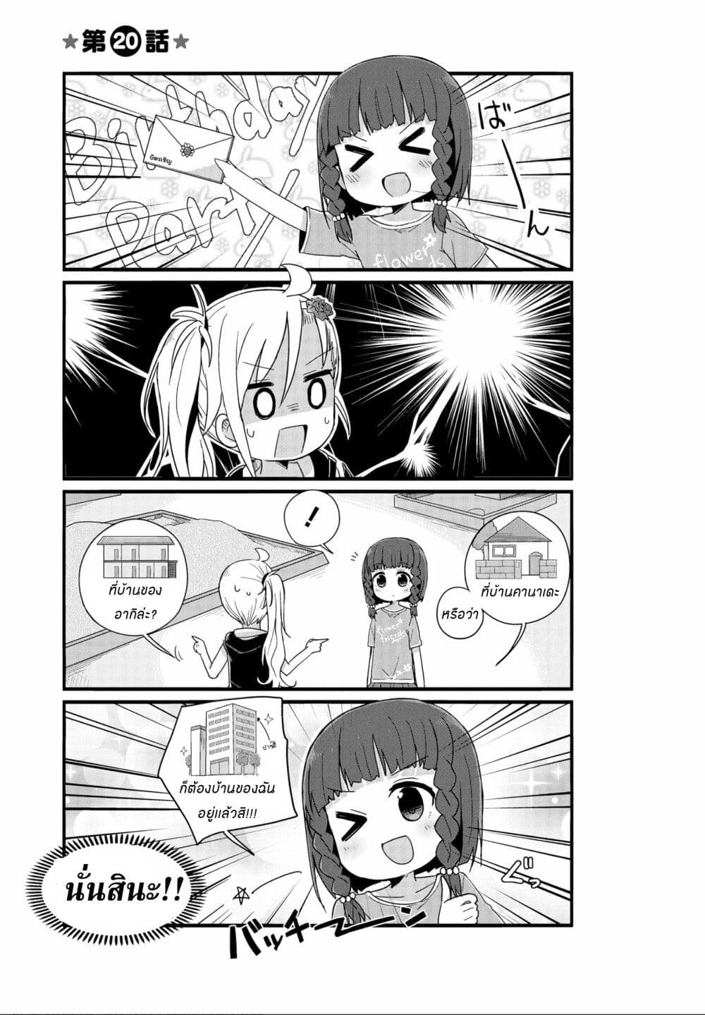 Yo-Jo Life page 1