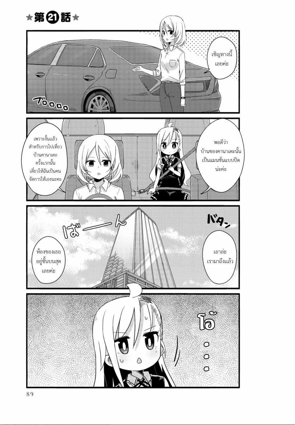 Yo-Jo Life page 1