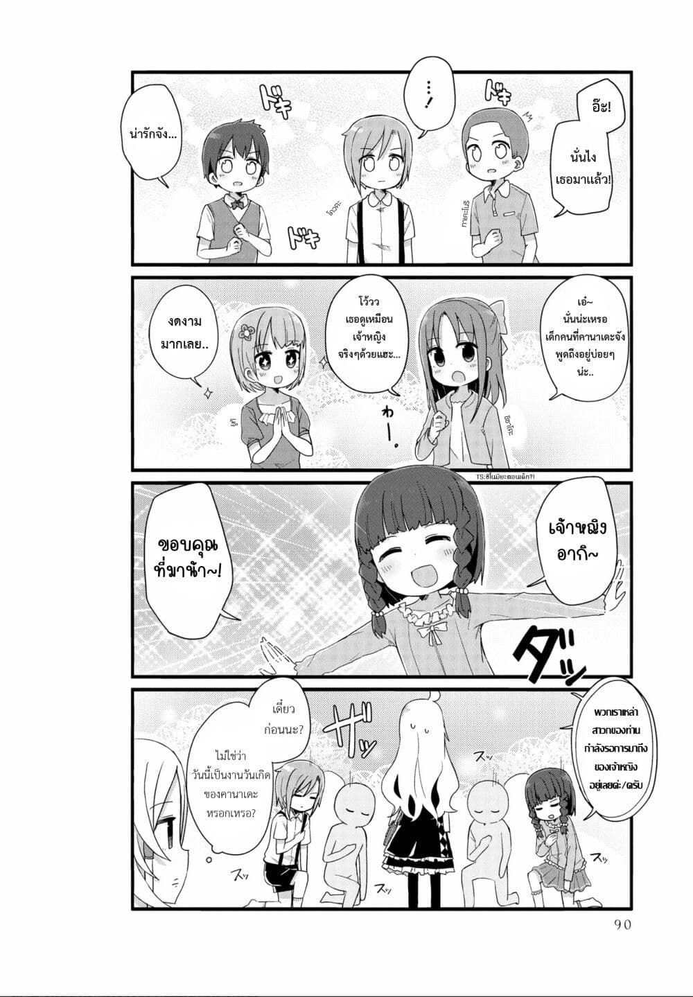 Yo-Jo Life page 2