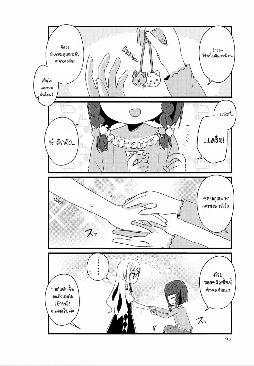 Yo-Jo Life page 4