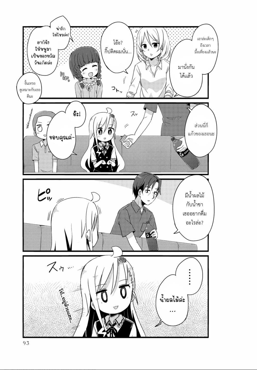 Yo-Jo Life page 5