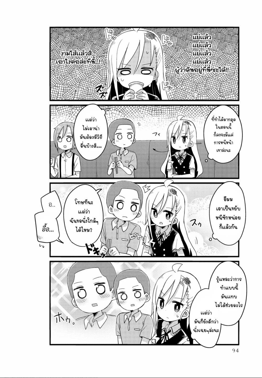 Yo-Jo Life page 6