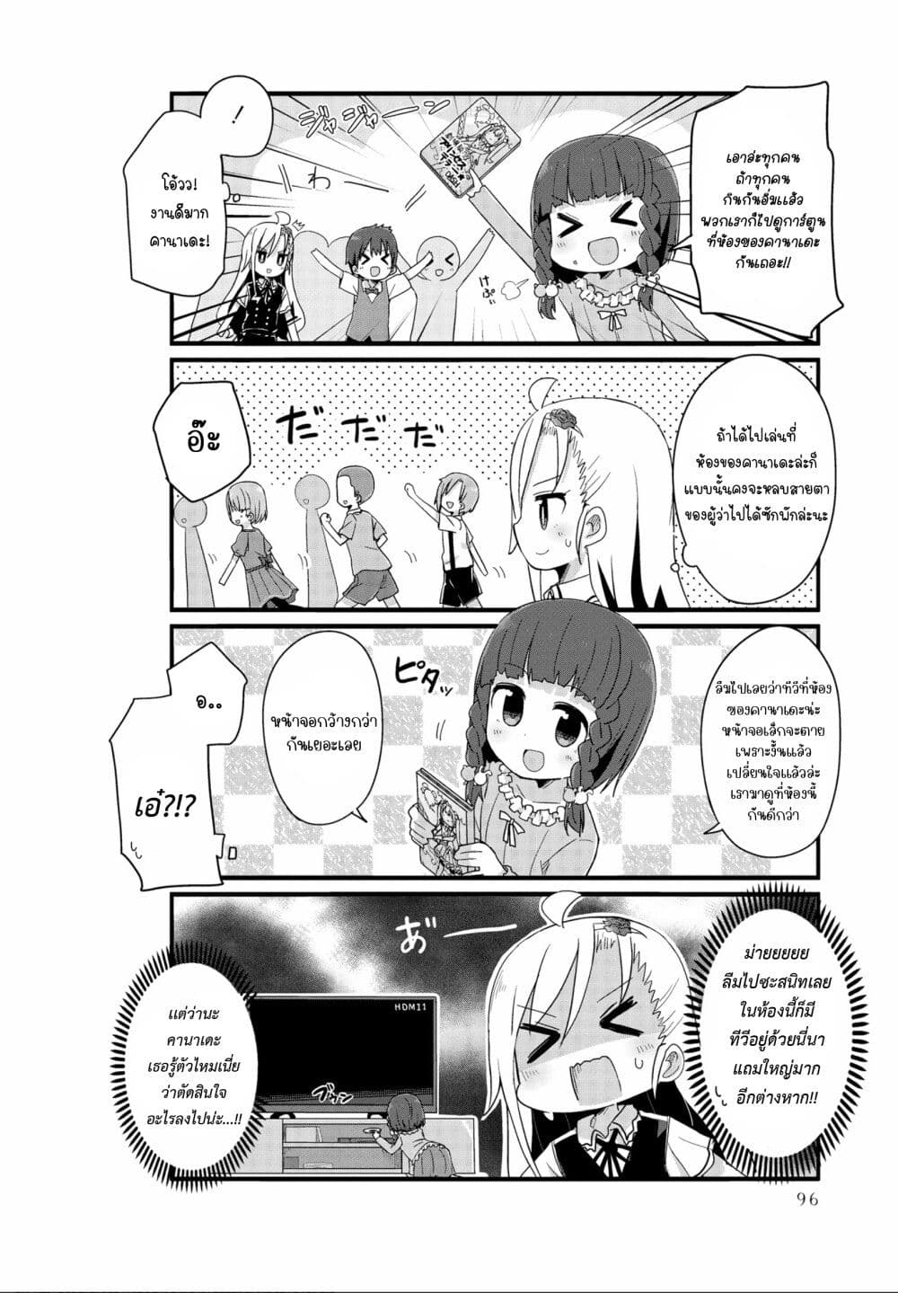 Yo-Jo Life page 8