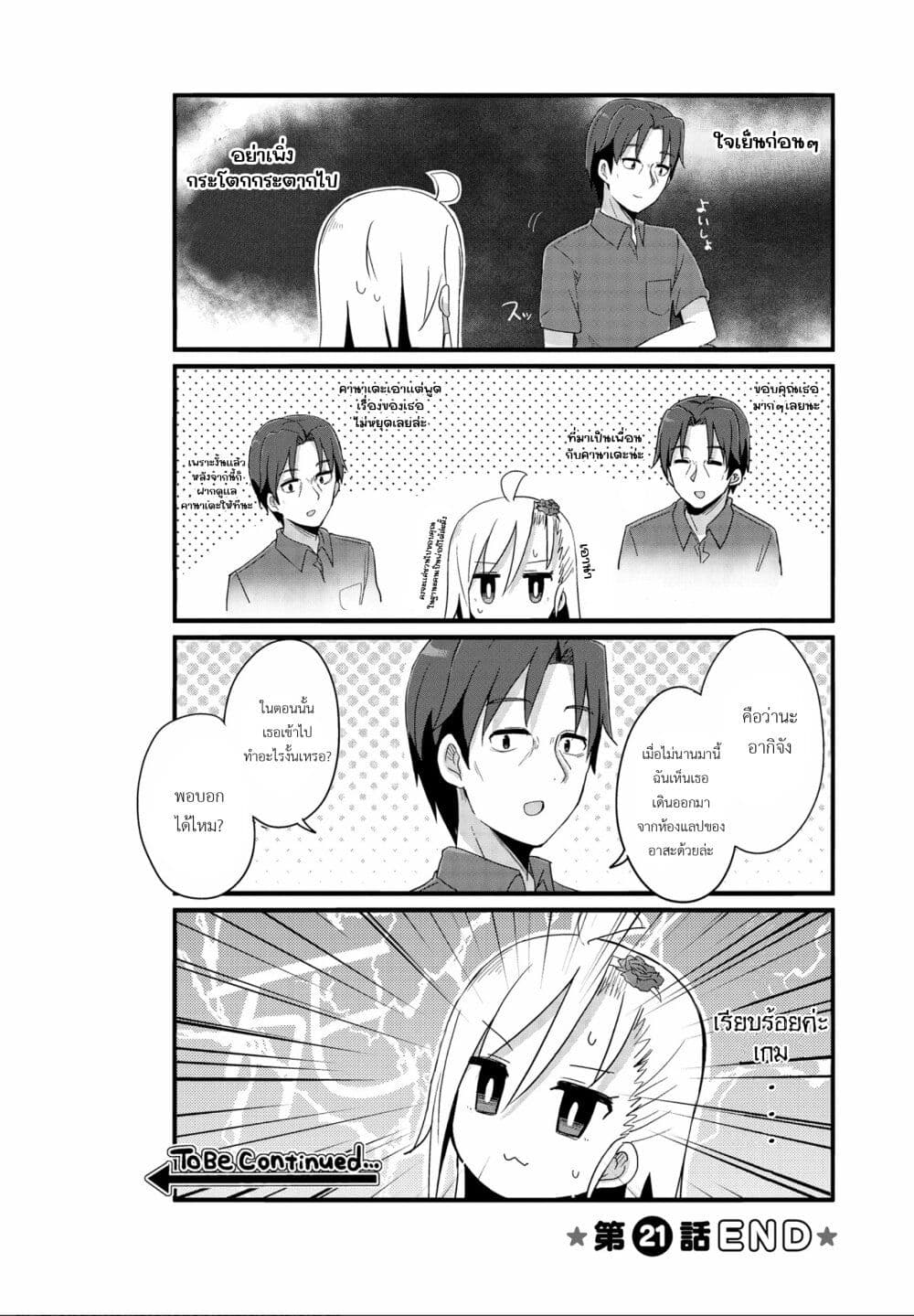 Yo-Jo Life page 10