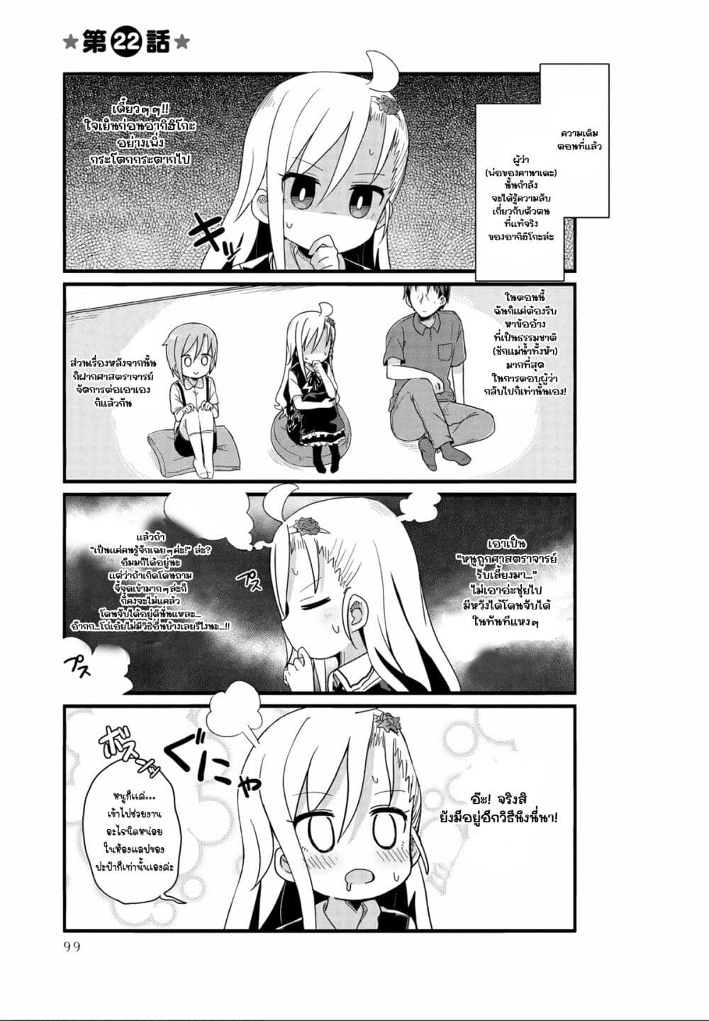 Yo-Jo Life page 1