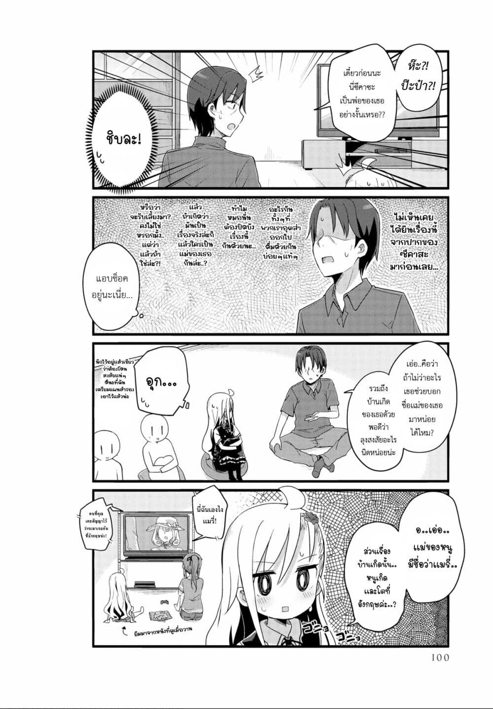 Yo-Jo Life page 2