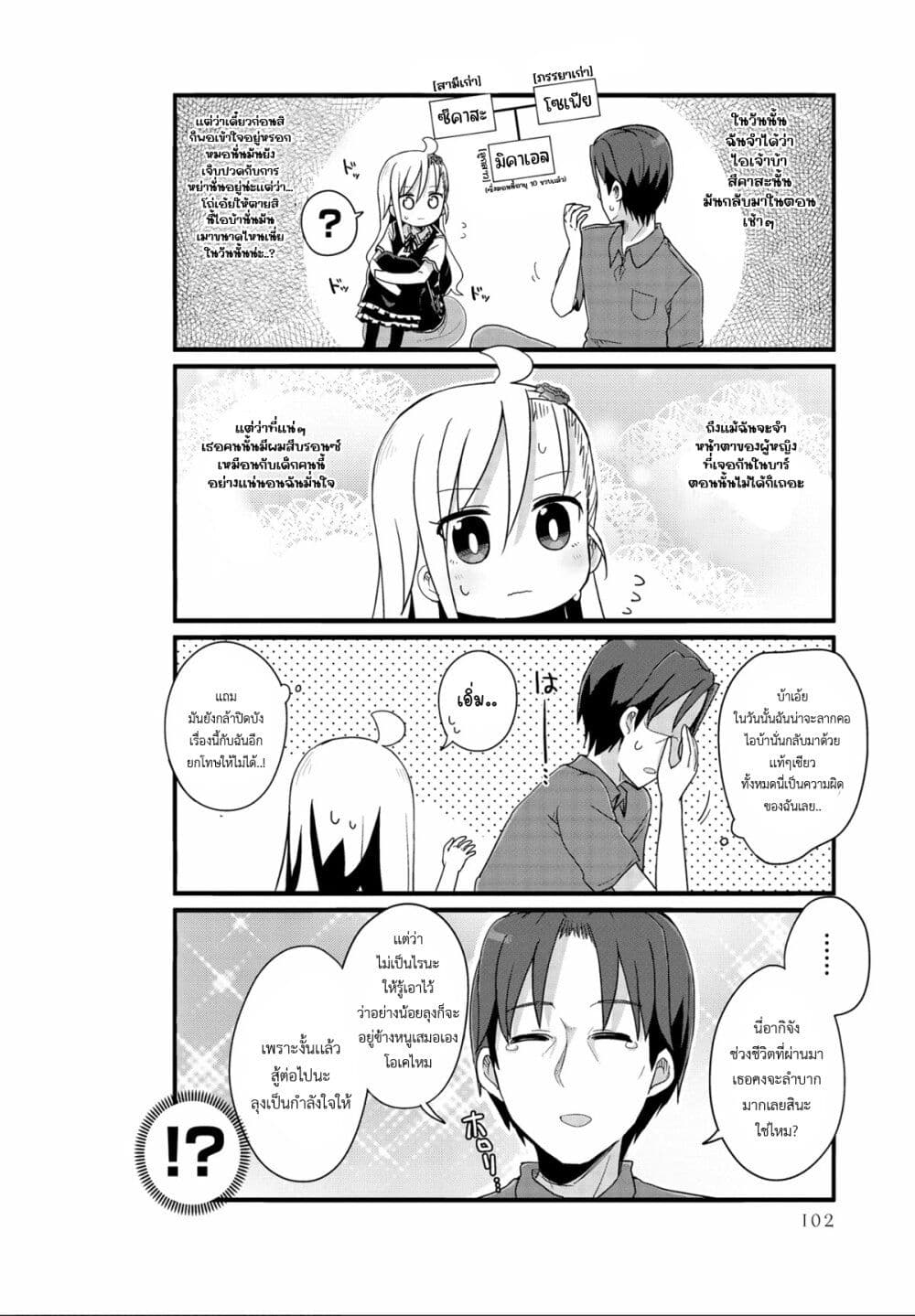 Yo-Jo Life page 4