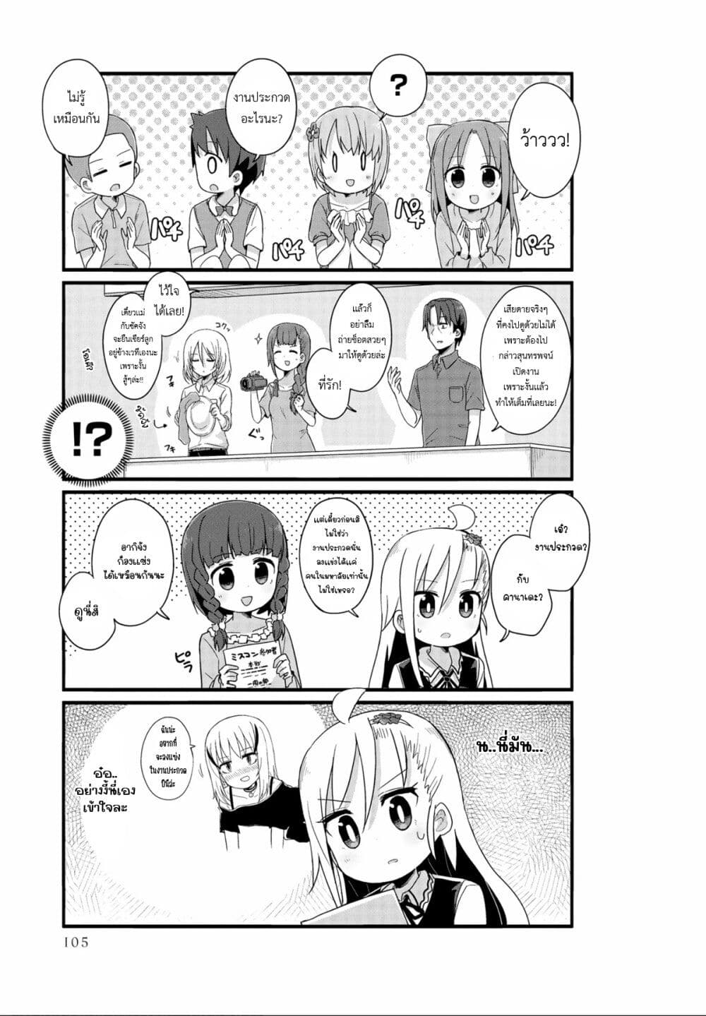 Yo-Jo Life page 7