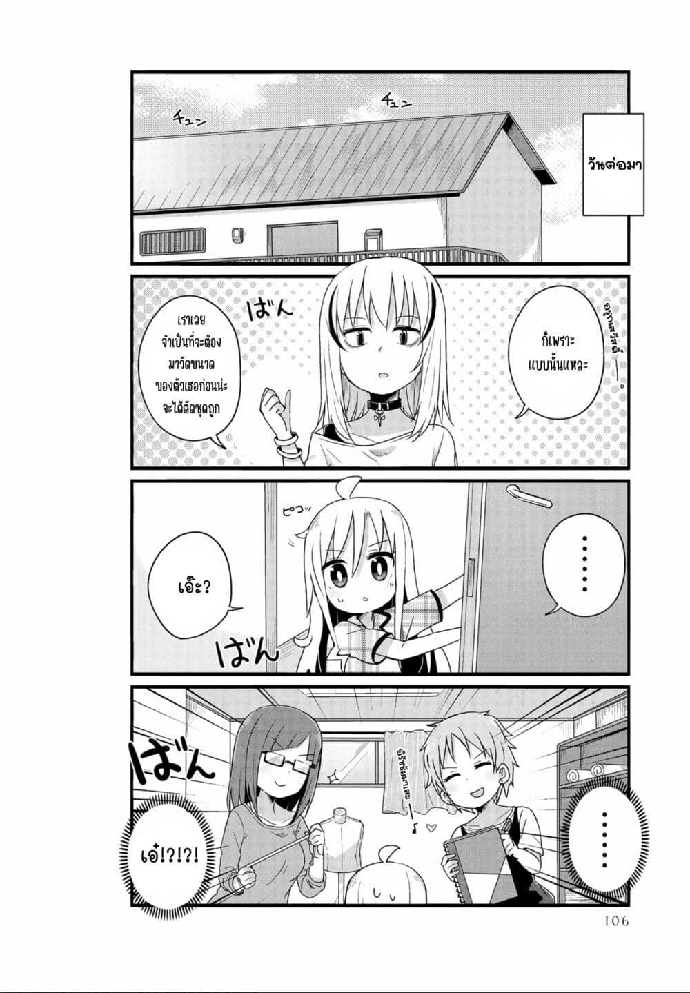 Yo-Jo Life page 8