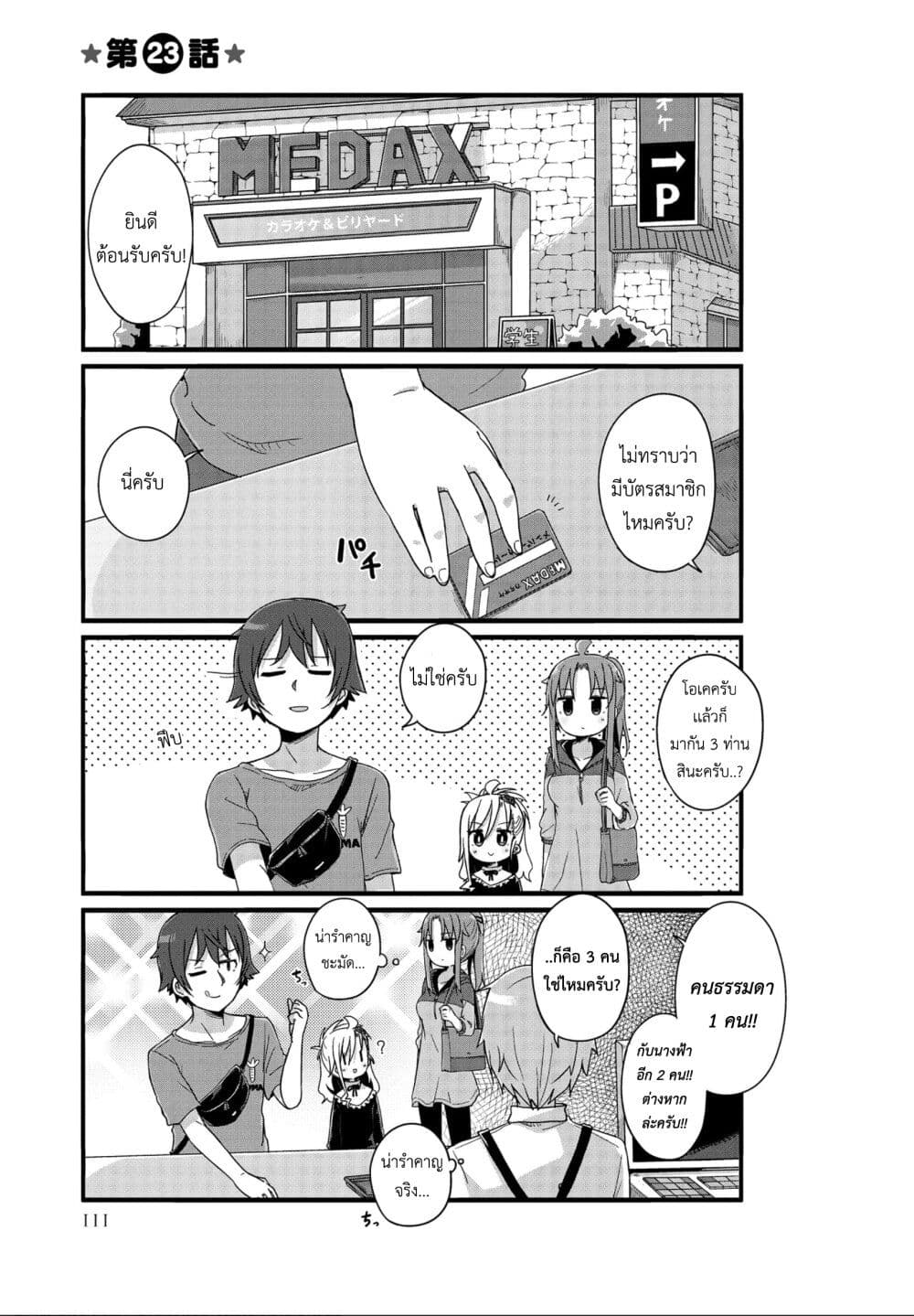 Yo-Jo Life page 1