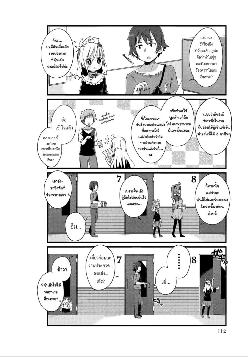 Yo-Jo Life page 2