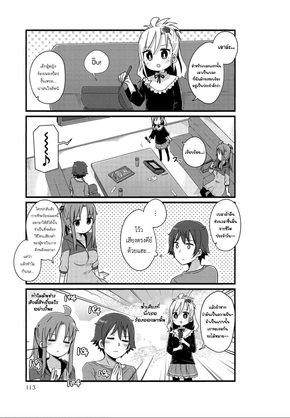 Yo-Jo Life page 3