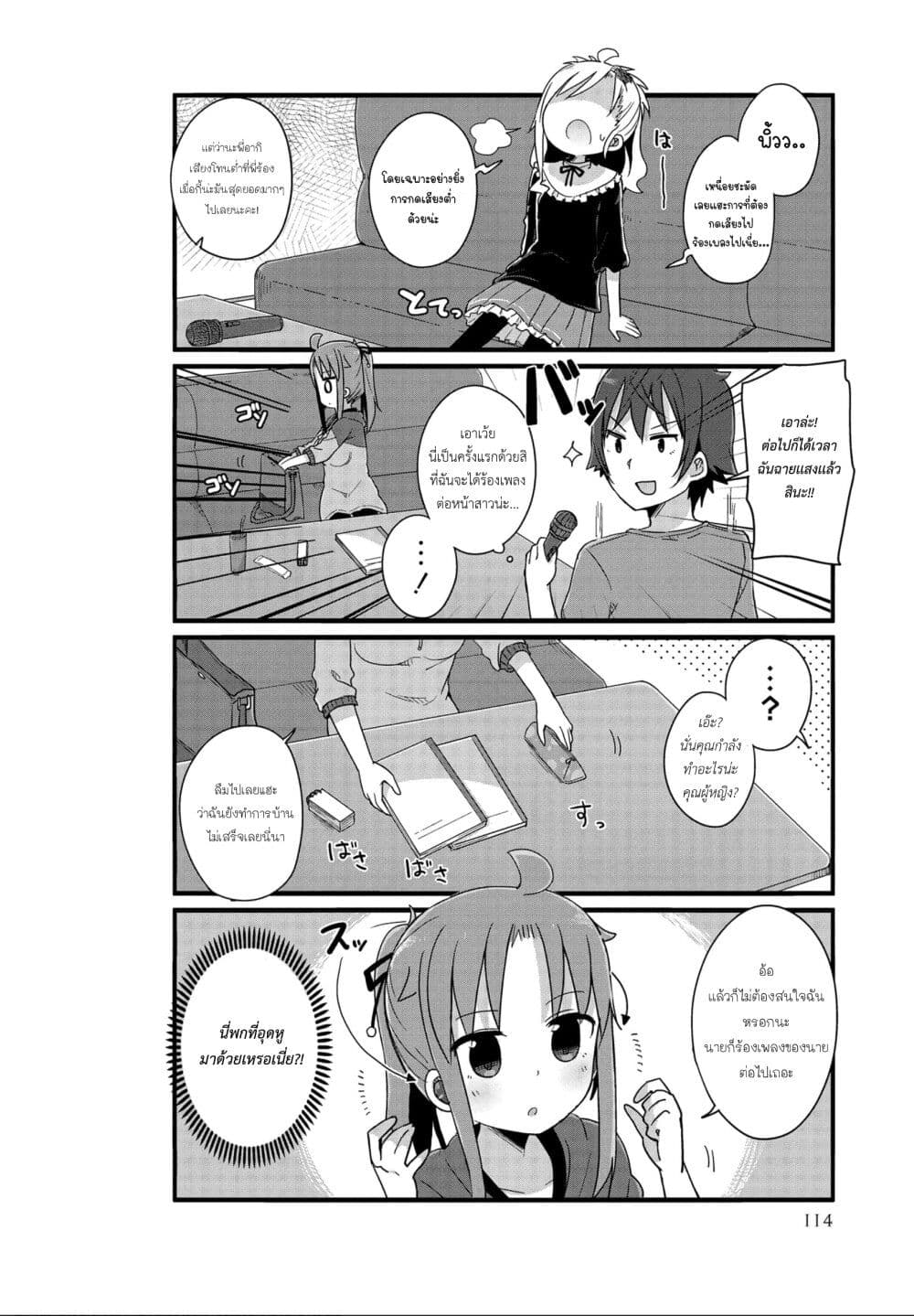 Yo-Jo Life page 4