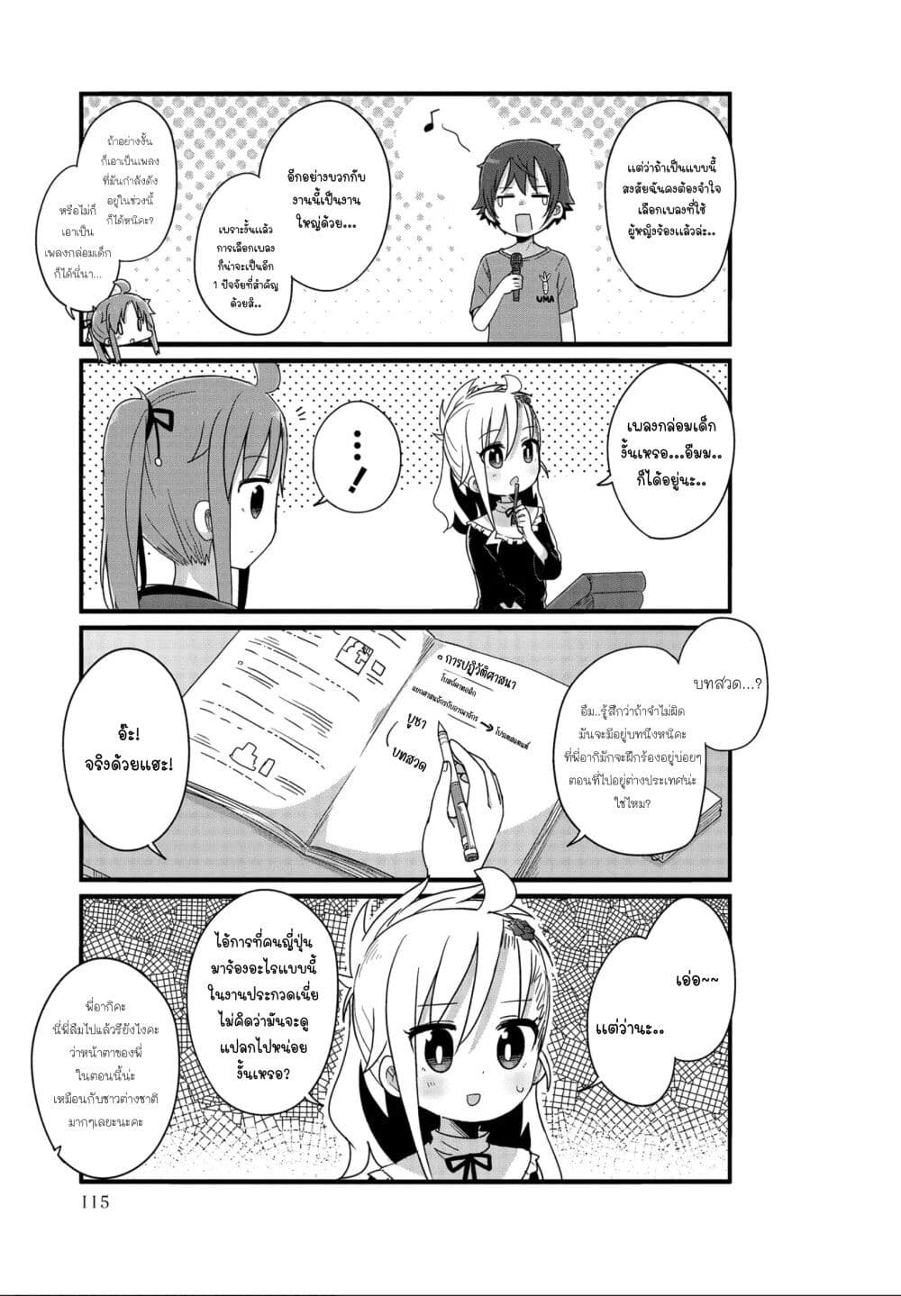 Yo-Jo Life page 5
