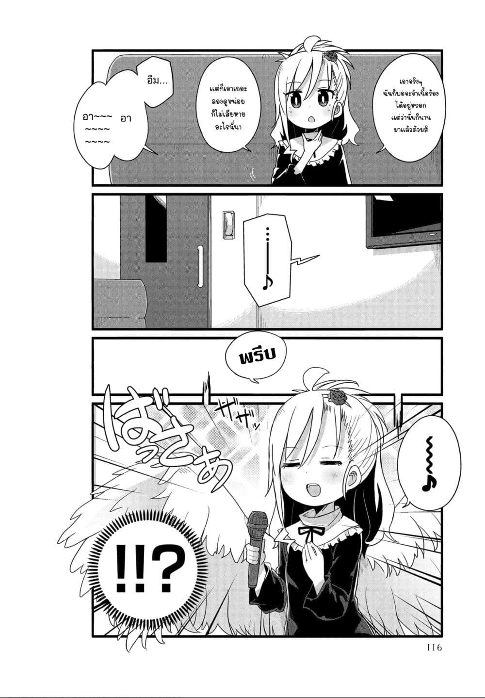 Yo-Jo Life page 6