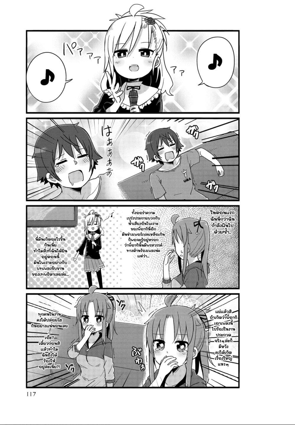 Yo-Jo Life page 7