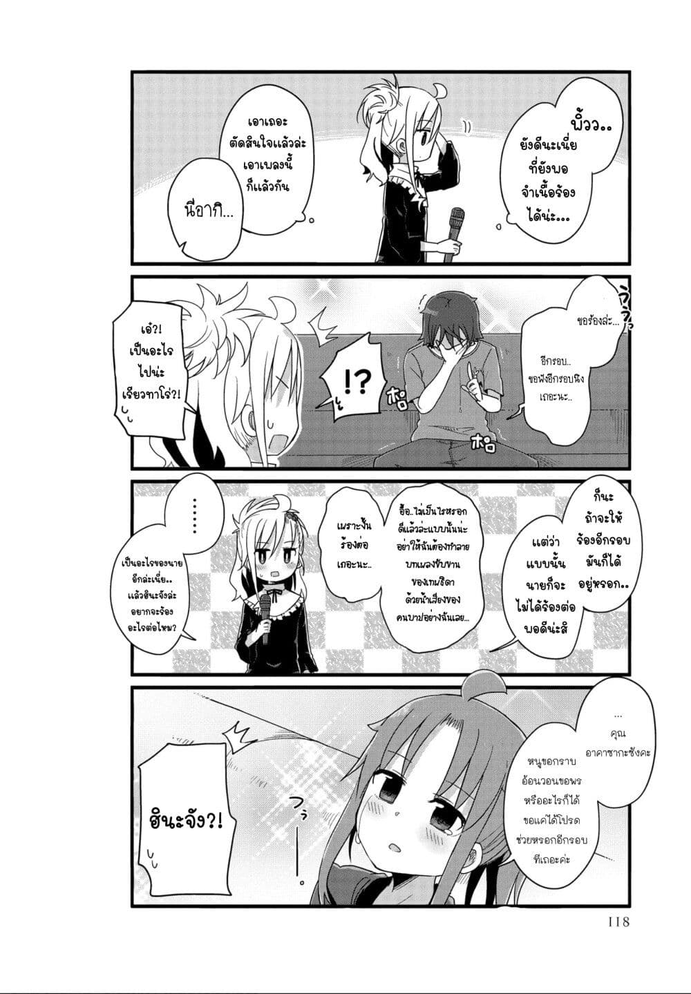 Yo-Jo Life page 8