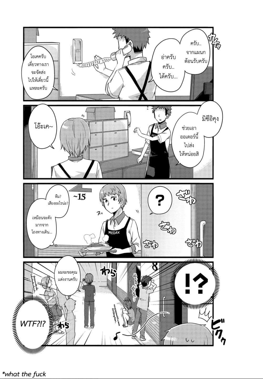 Yo-Jo Life page 9