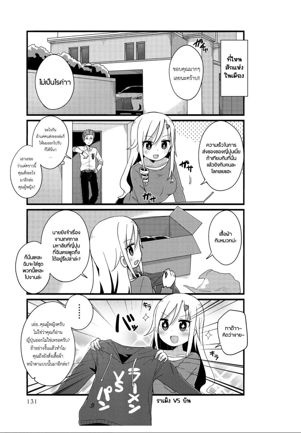 Yo-Jo Life page 9