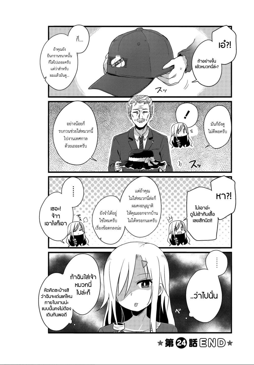 Yo-Jo Life page 10