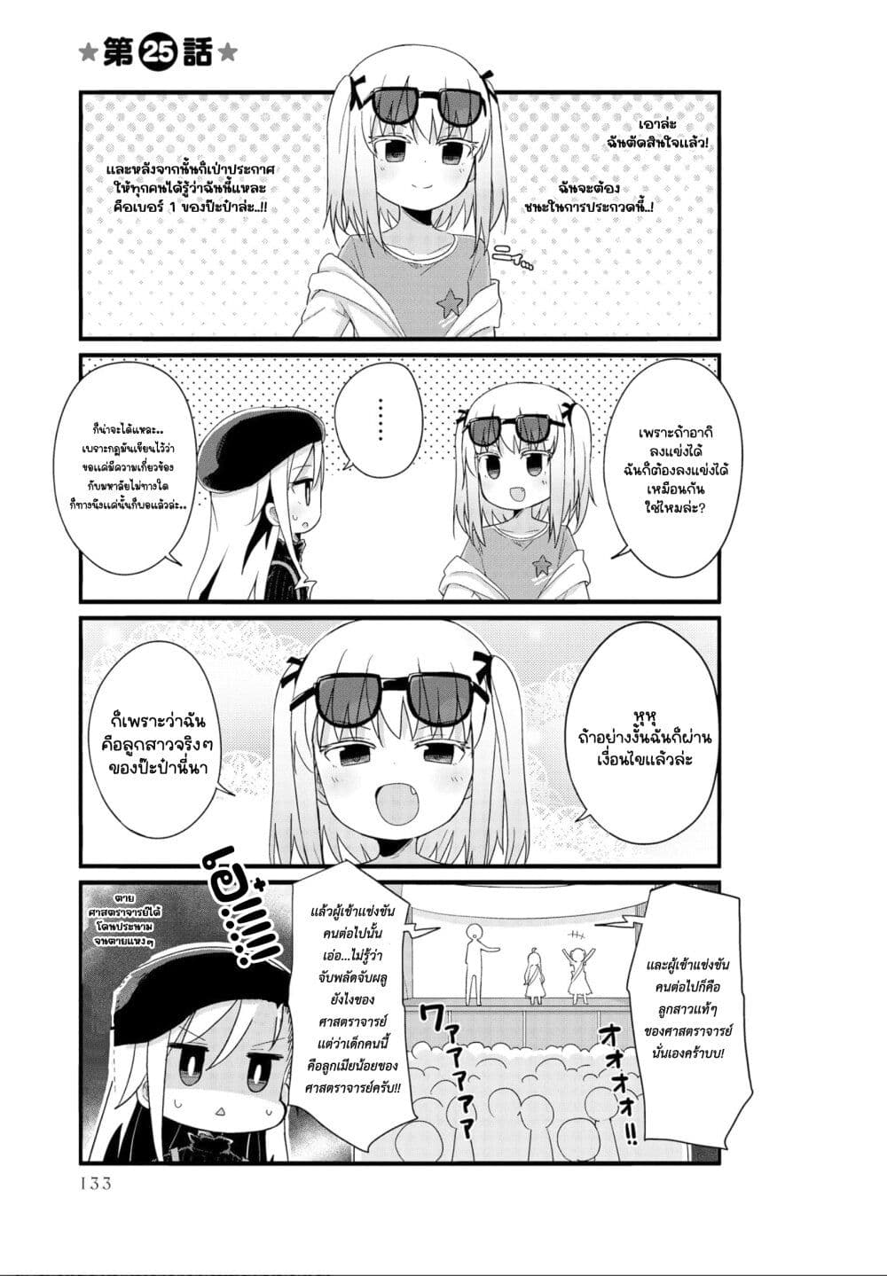 Yo-Jo Life page 1