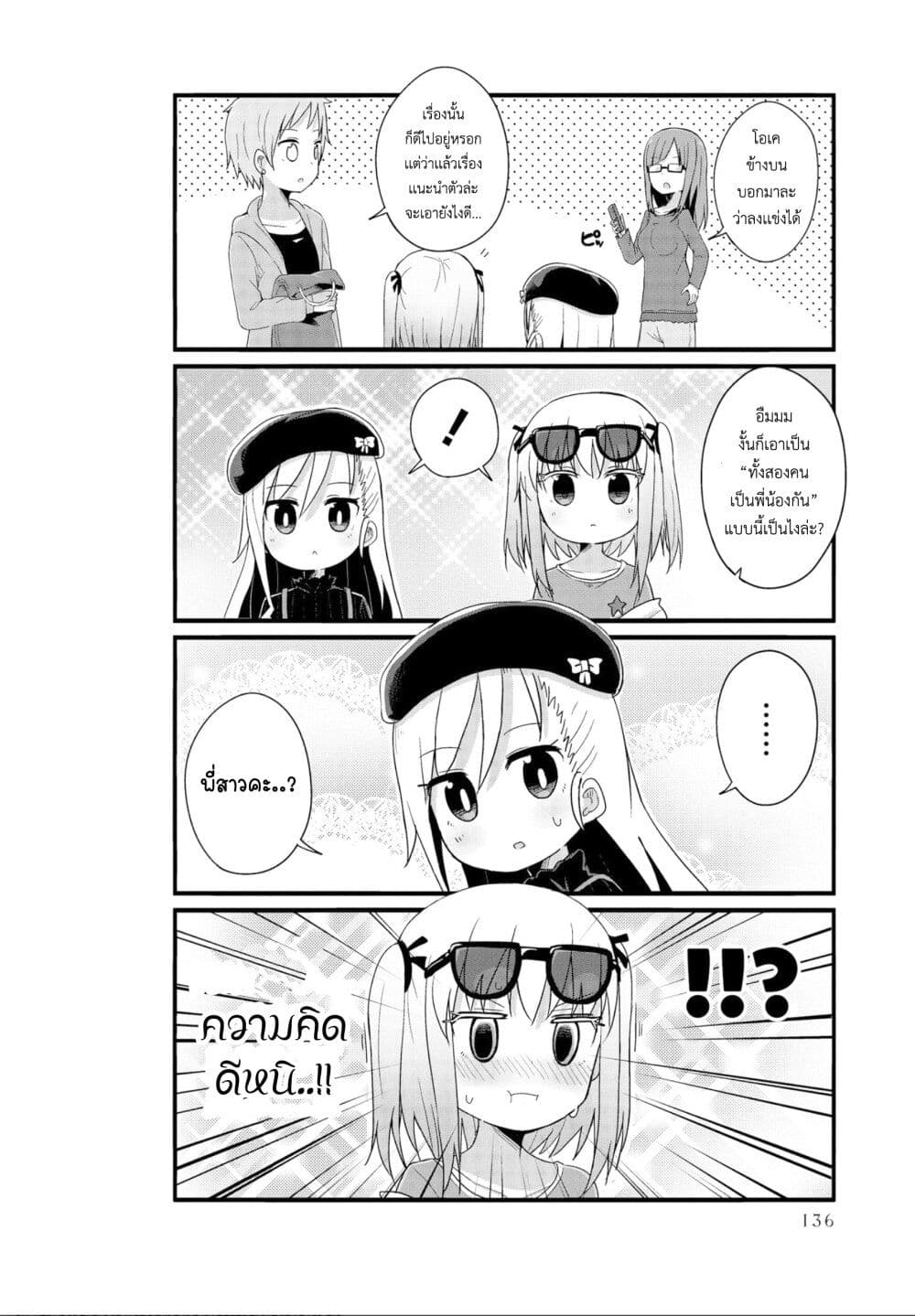 Yo-Jo Life page 4