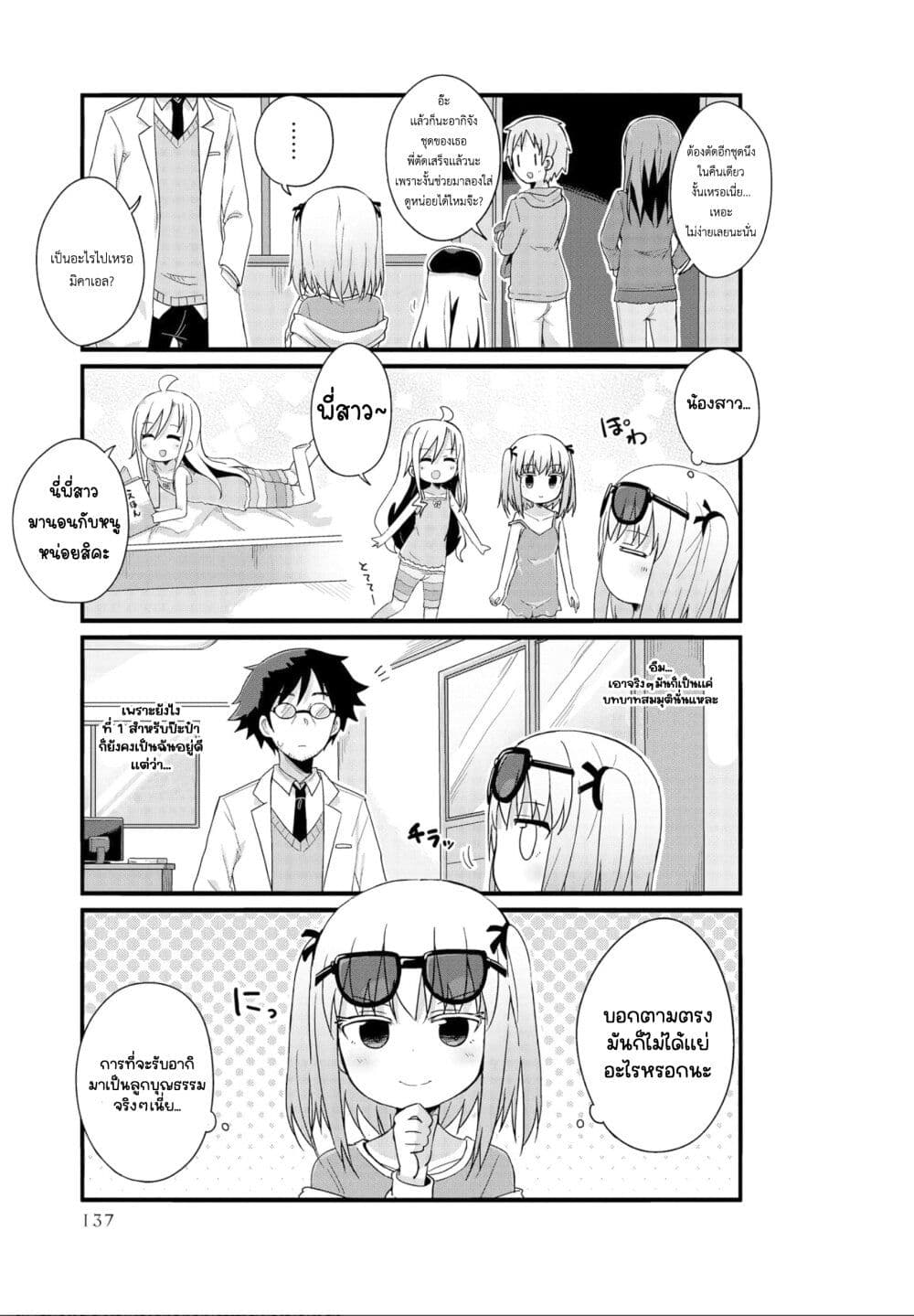 Yo-Jo Life page 5