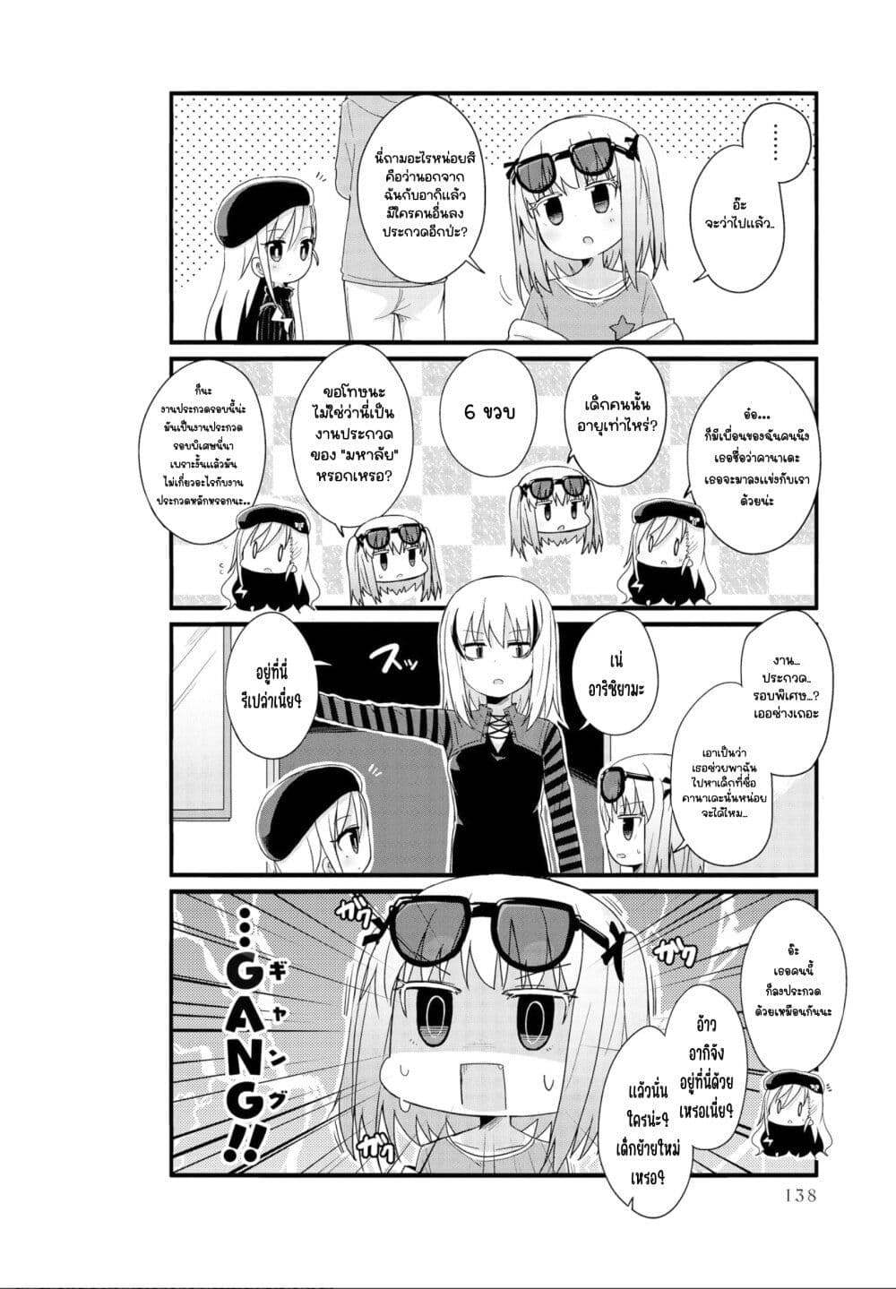 Yo-Jo Life page 6