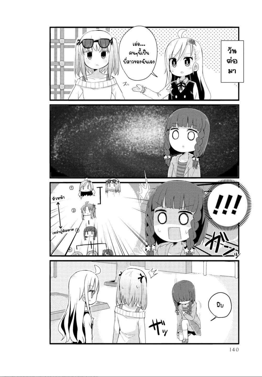Yo-Jo Life page 8