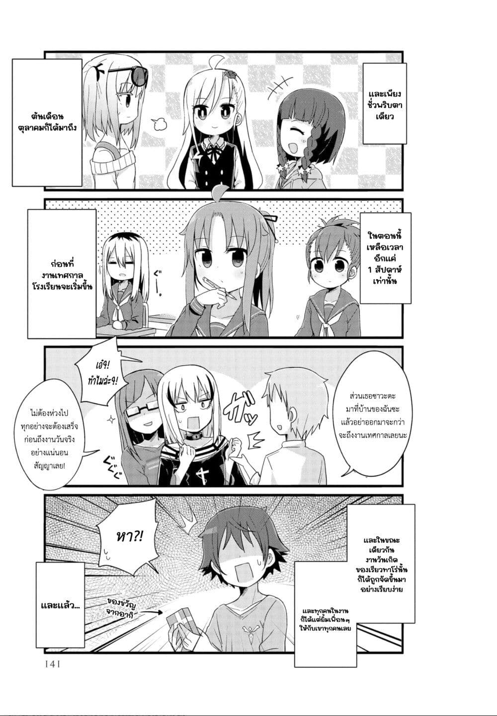 Yo-Jo Life page 9