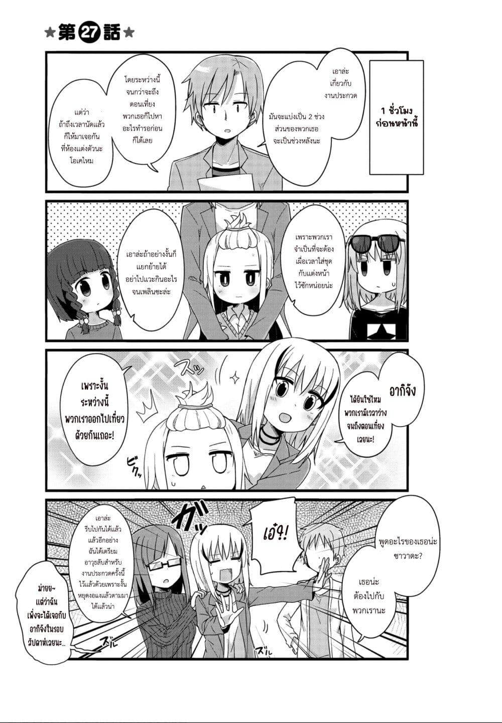 Yo-Jo Life page 1