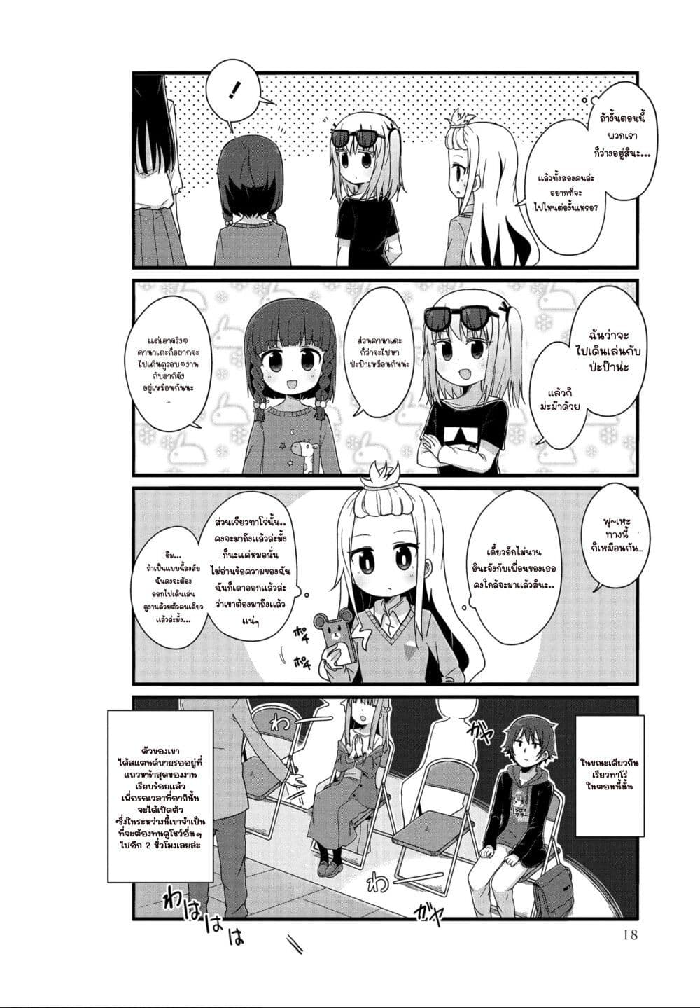 Yo-Jo Life page 2