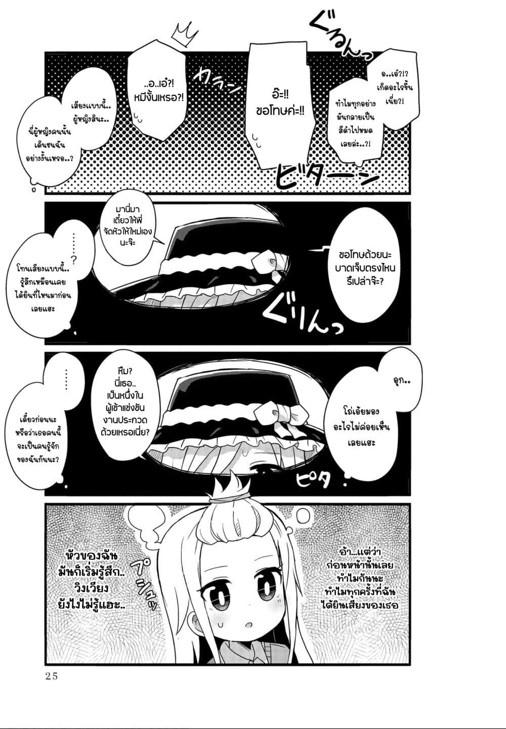 Yo-Jo Life page 9