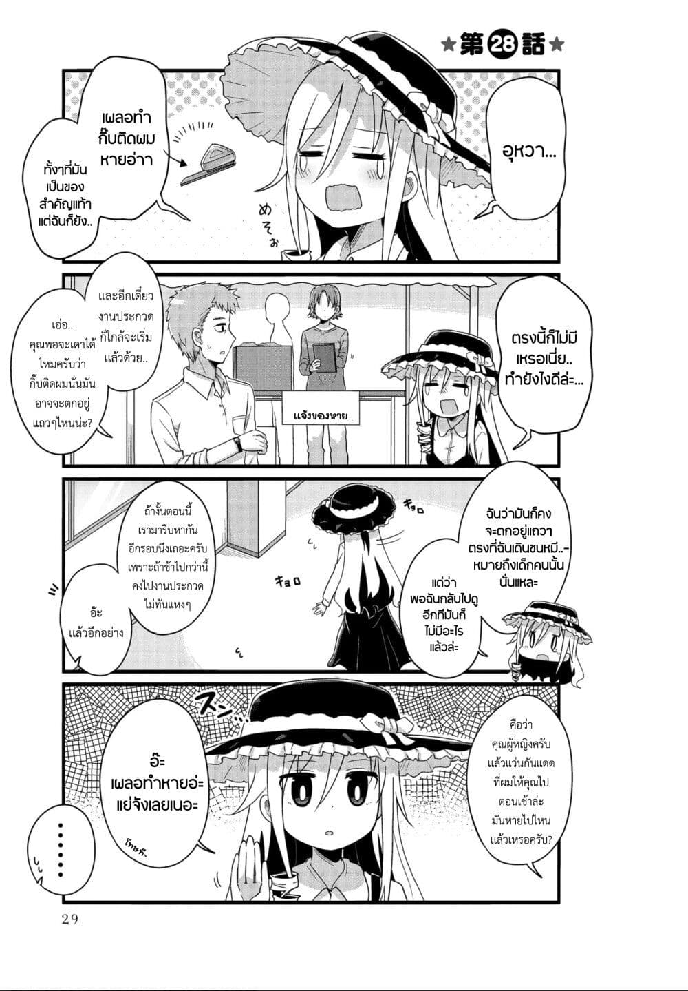 Yo-Jo Life page 1