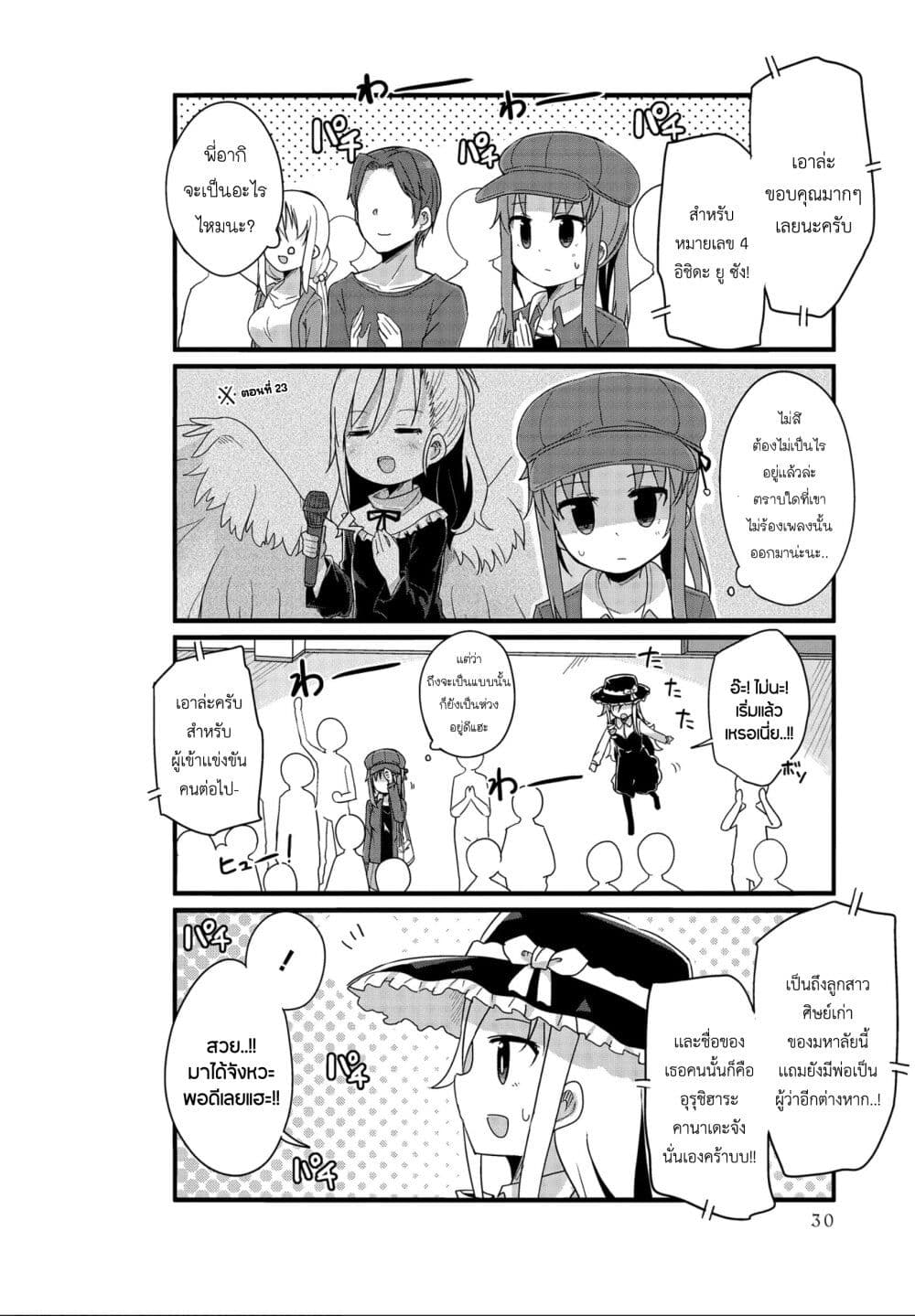 Yo-Jo Life page 2