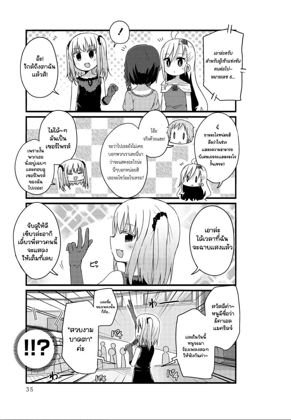 Yo-Jo Life page 7