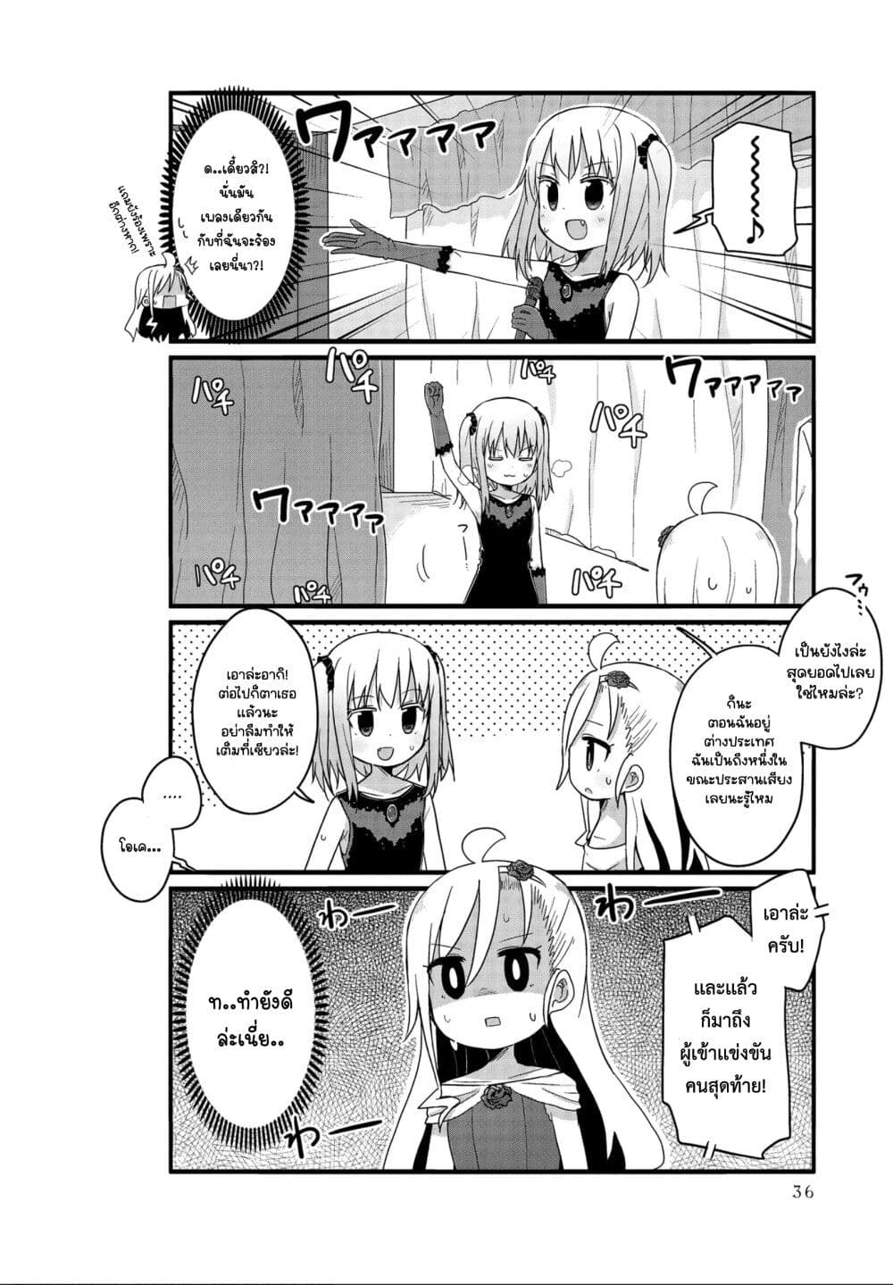 Yo-Jo Life page 8
