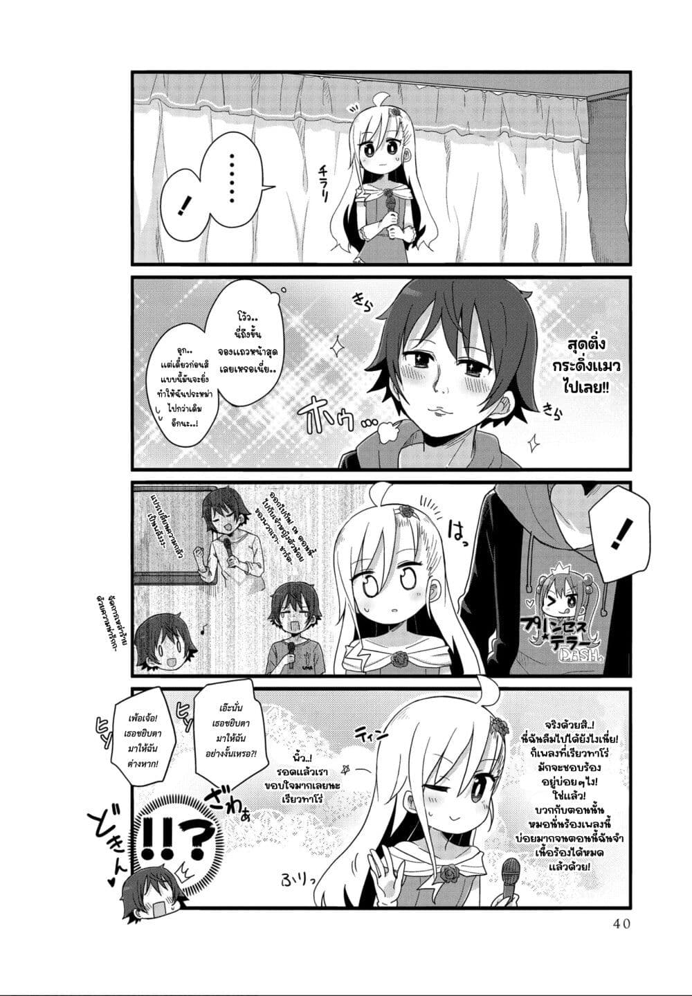 Yo-Jo Life page 2