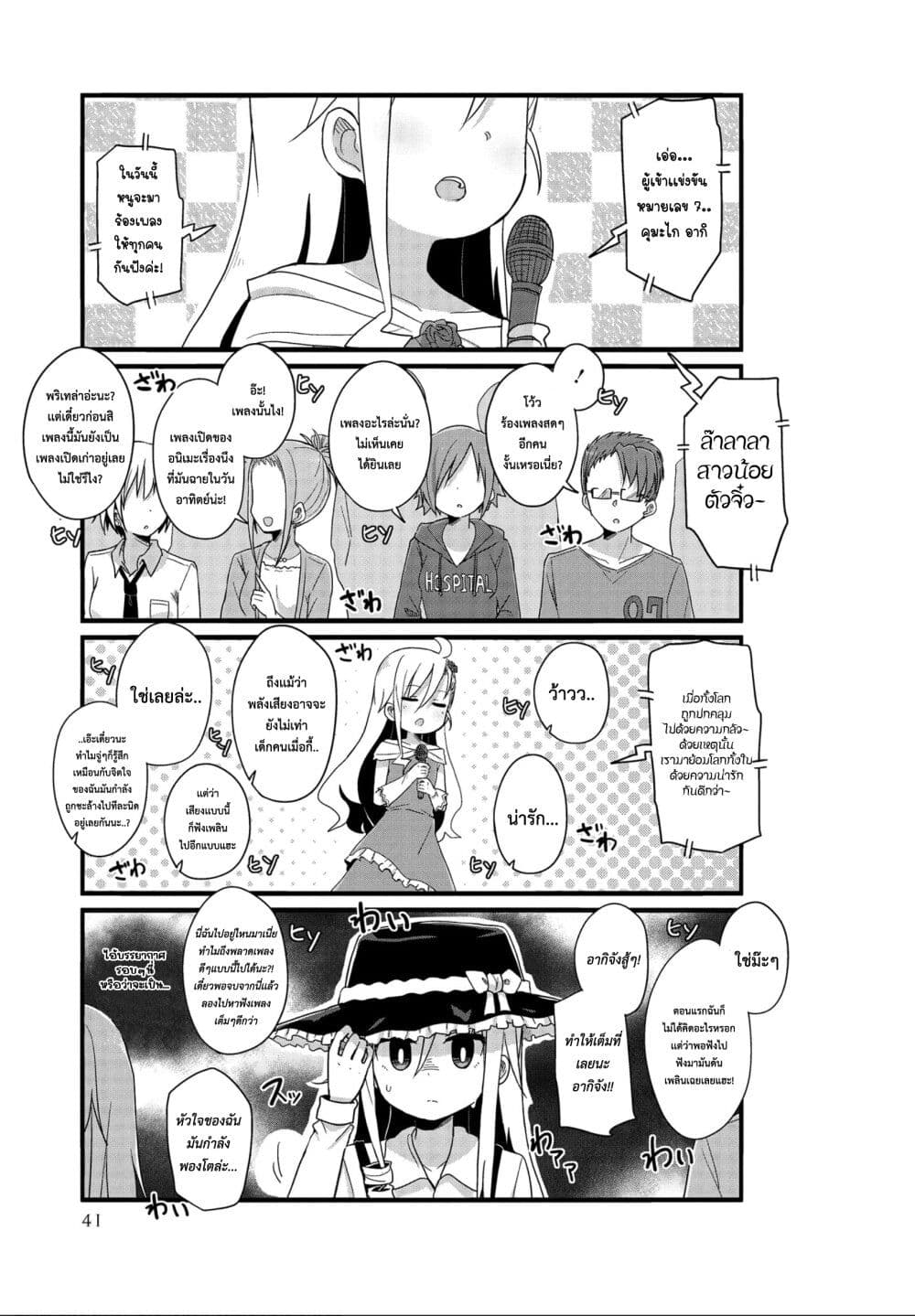 Yo-Jo Life page 3