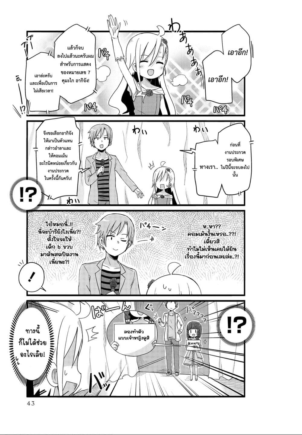 Yo-Jo Life page 5