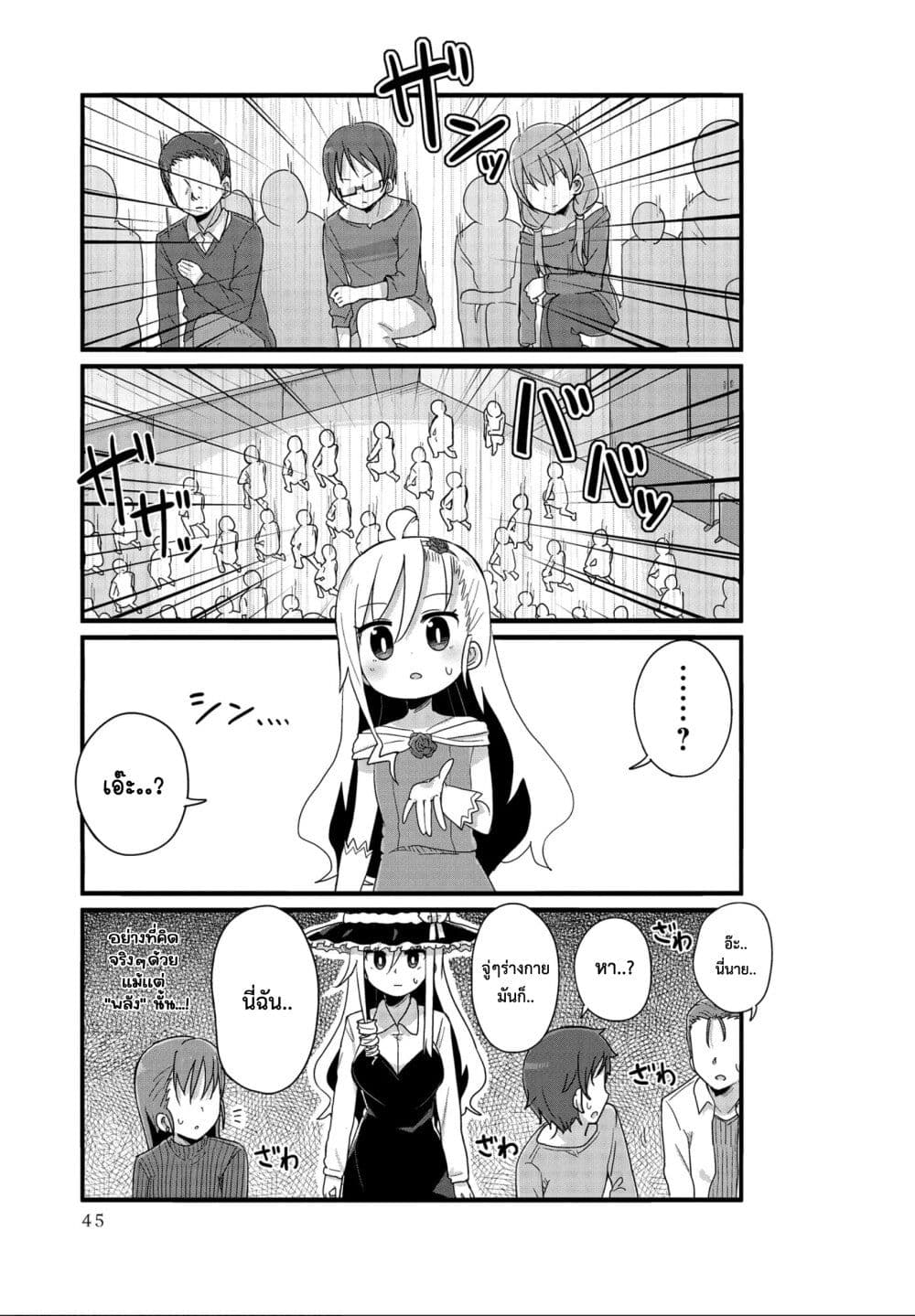 Yo-Jo Life page 7