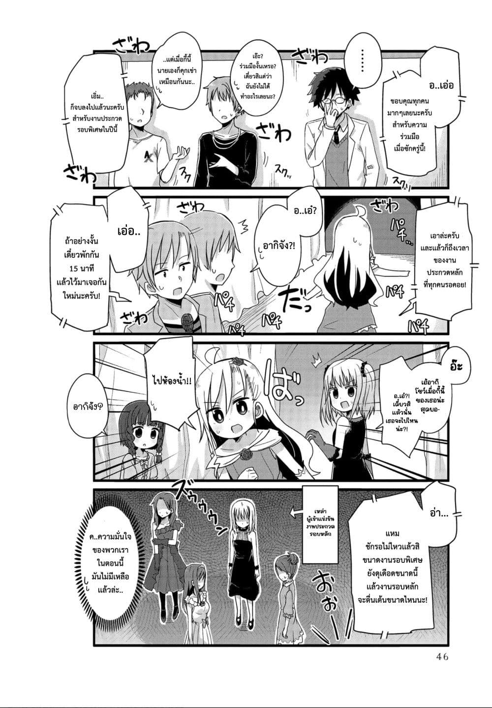Yo-Jo Life page 8