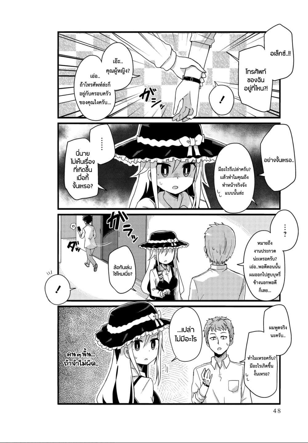 Yo-Jo Life page 10