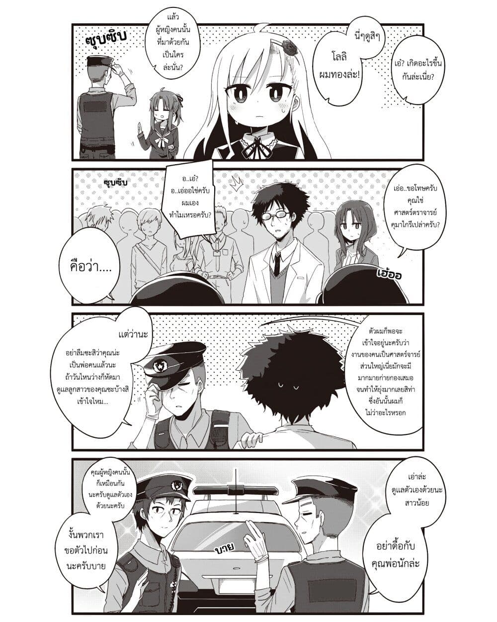 Yo-Jo Life page 3