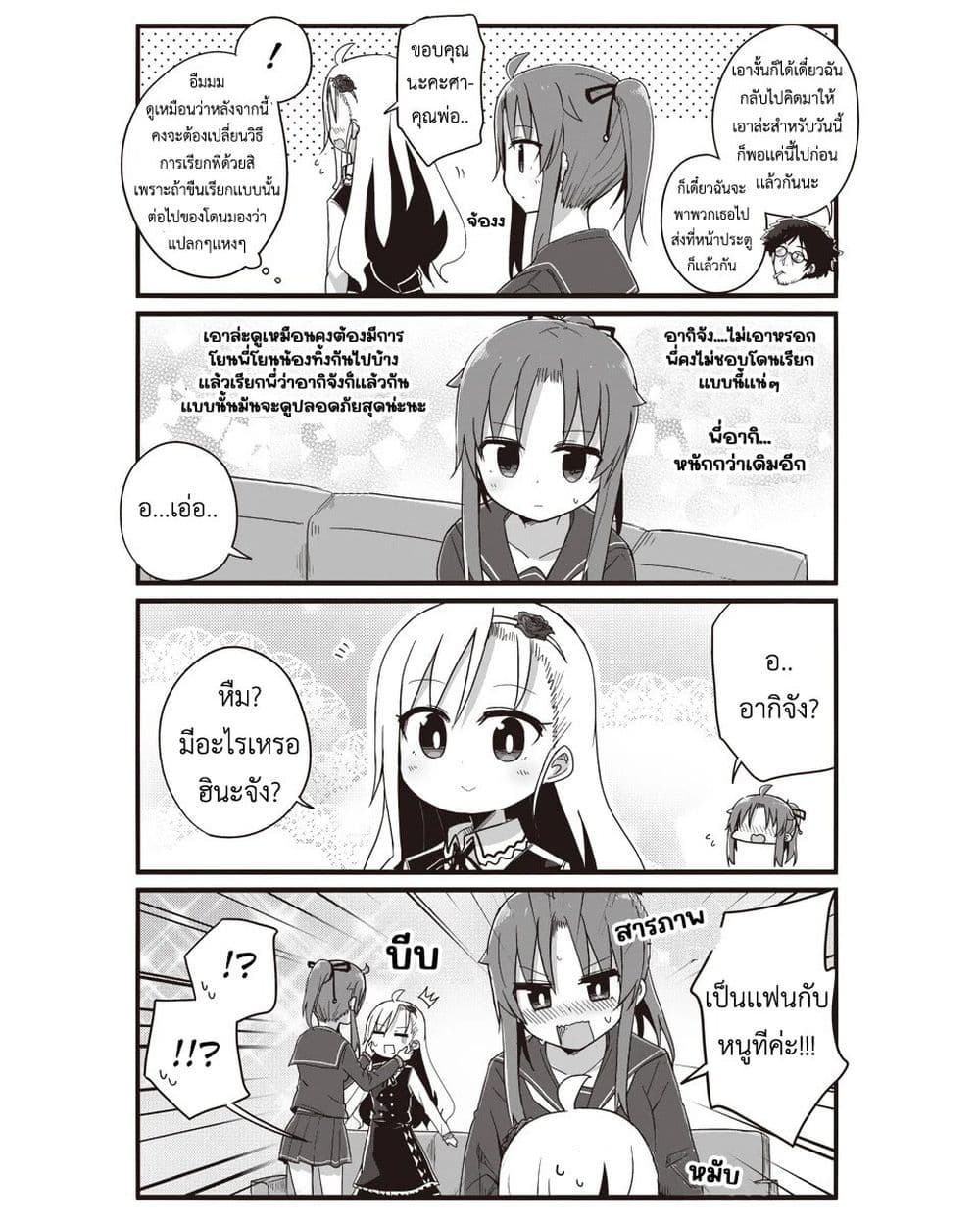 Yo-Jo Life page 9