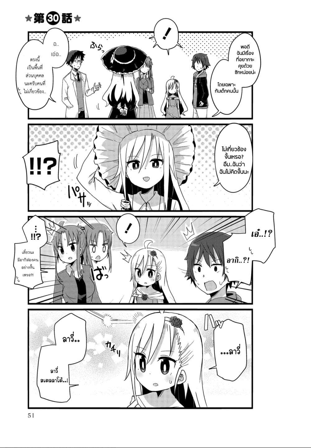 Yo-Jo Life page 1