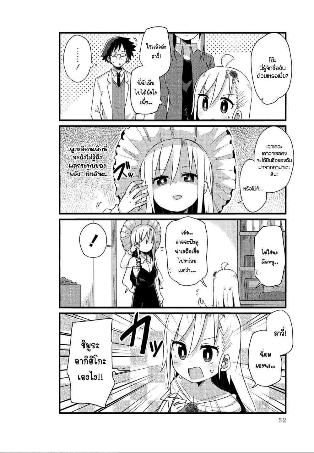 Yo-Jo Life page 2