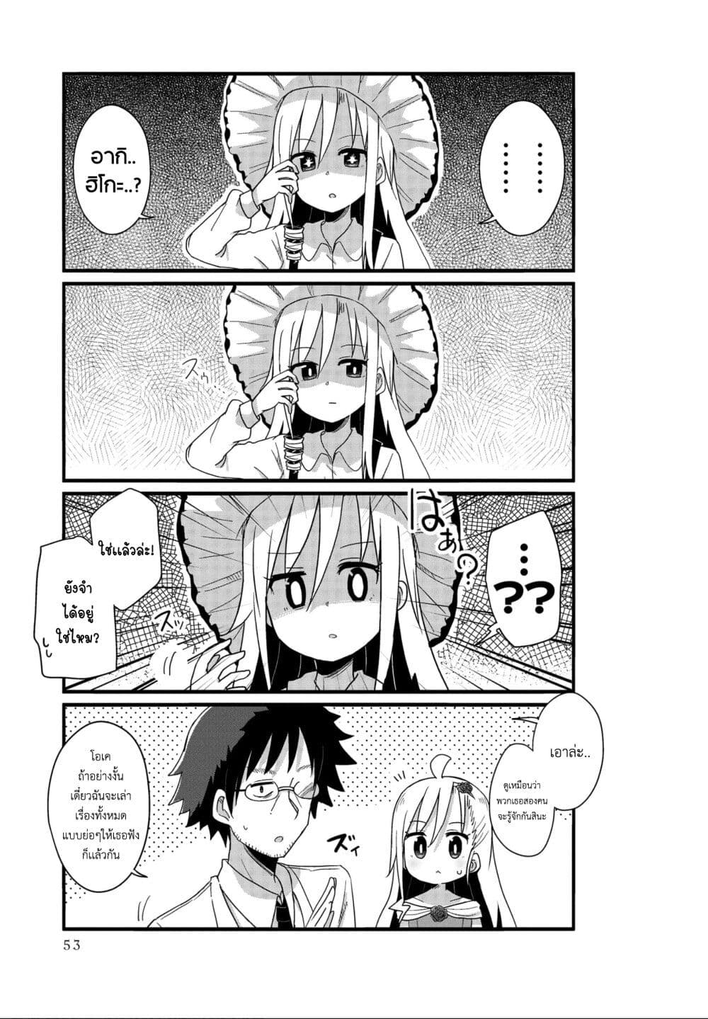 Yo-Jo Life page 3